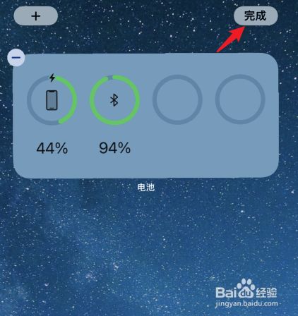 苹果12版本怎么查看电量苹果12怎样在桌面显示电量-第2张图片-太平洋在线下载