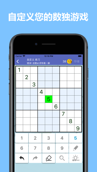 数独游戏下载苹果版数独游戏下载电脑版免安装-第1张图片-太平洋在线下载
