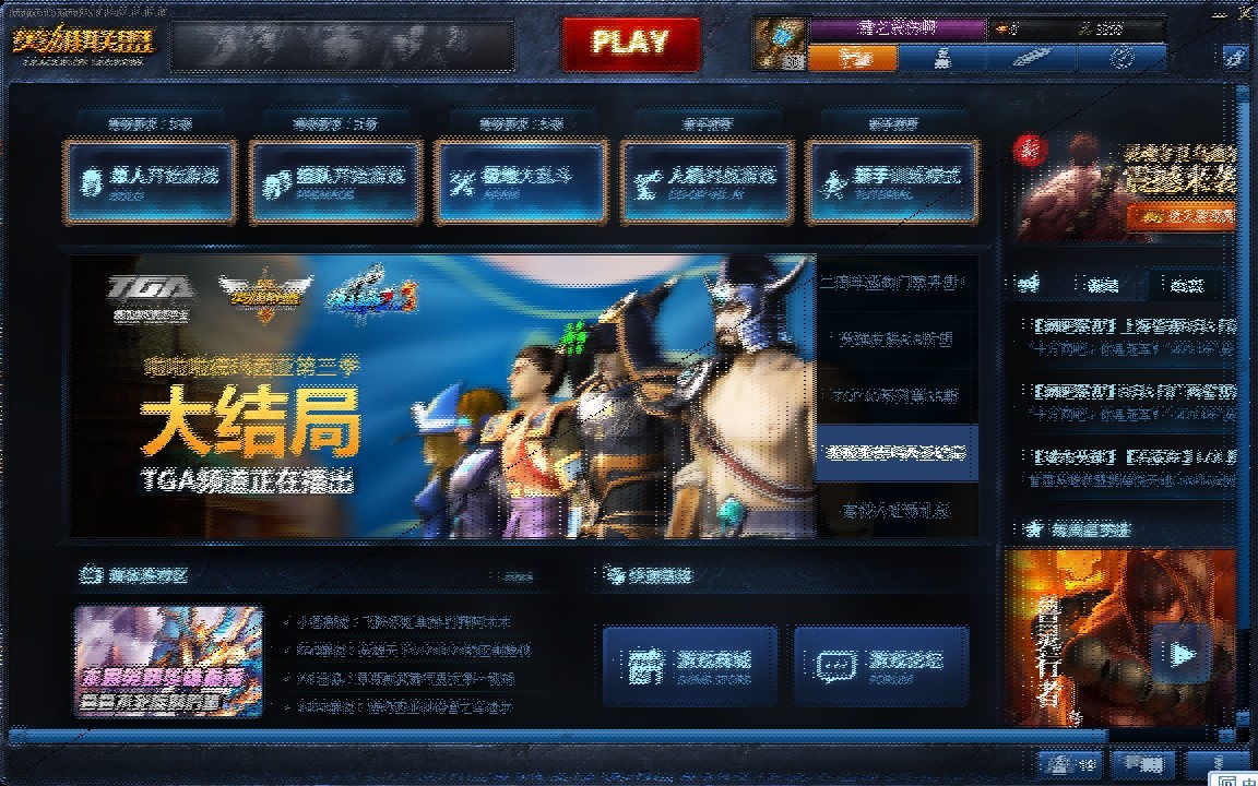 最新lol客户端lol客户端一直转圈-第2张图片-太平洋在线下载
