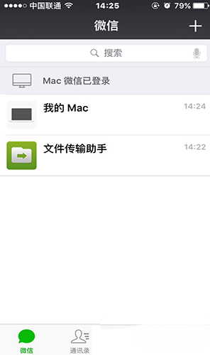 什么是微信客户端版本过低企业微信客户端版本过低怎样更新-第2张图片-太平洋在线下载