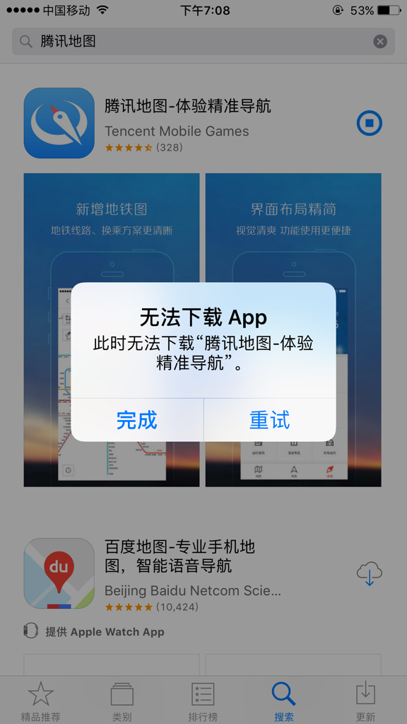 百度苹果版的百度魔图苹果版-第2张图片-太平洋在线下载