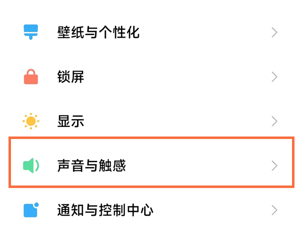 小米手机关闭左侧资讯栏小米手机左侧便签怎么关闭-第1张图片-太平洋在线下载