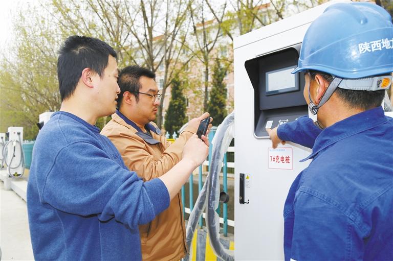 苹果版陕西地电陕西地电怎么重置更新