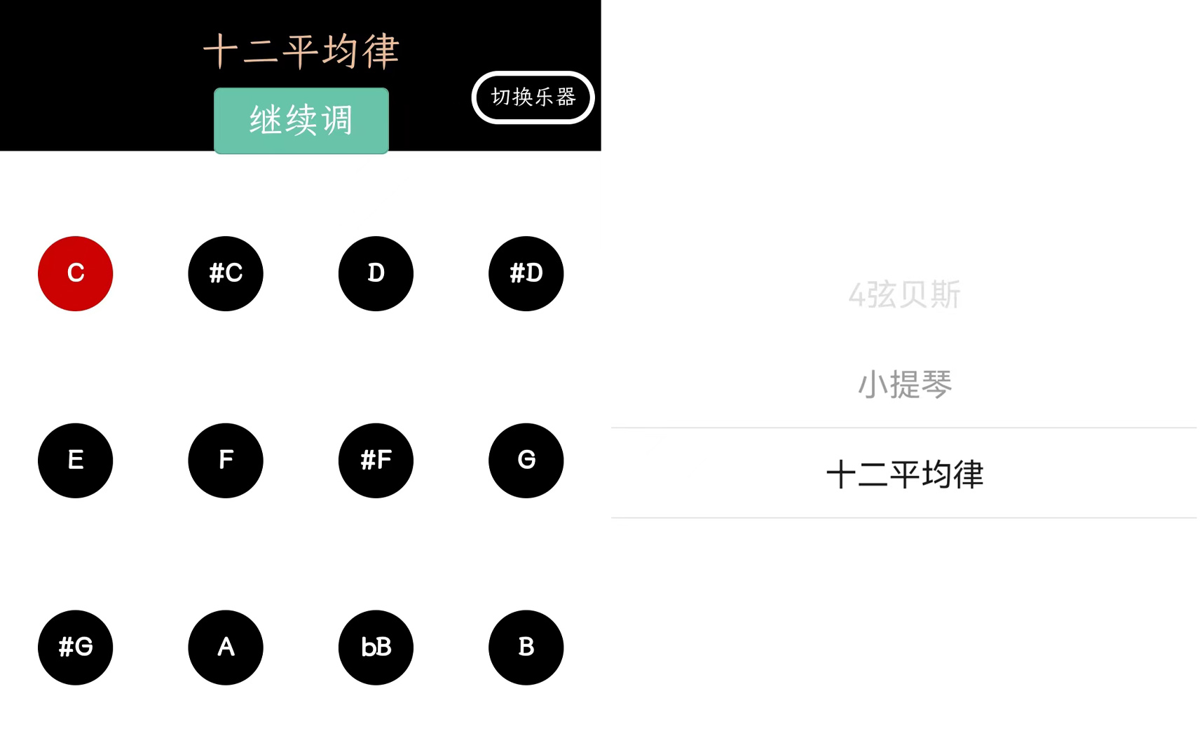 吉他调音器苹果版吉他调音器大全免费下载-第1张图片-太平洋在线下载