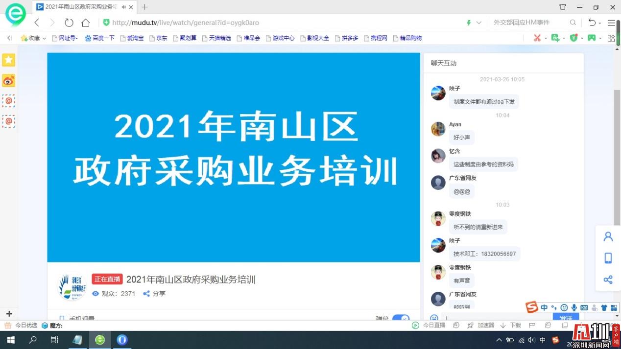 政采云客户端电脑版下载政采云app电脑版下载官网-第1张图片-太平洋在线下载