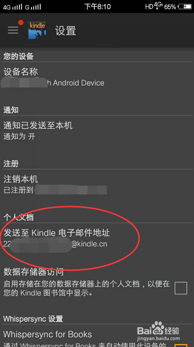 kindle手机无法同步到手机版手机kindle软件同步到kindle