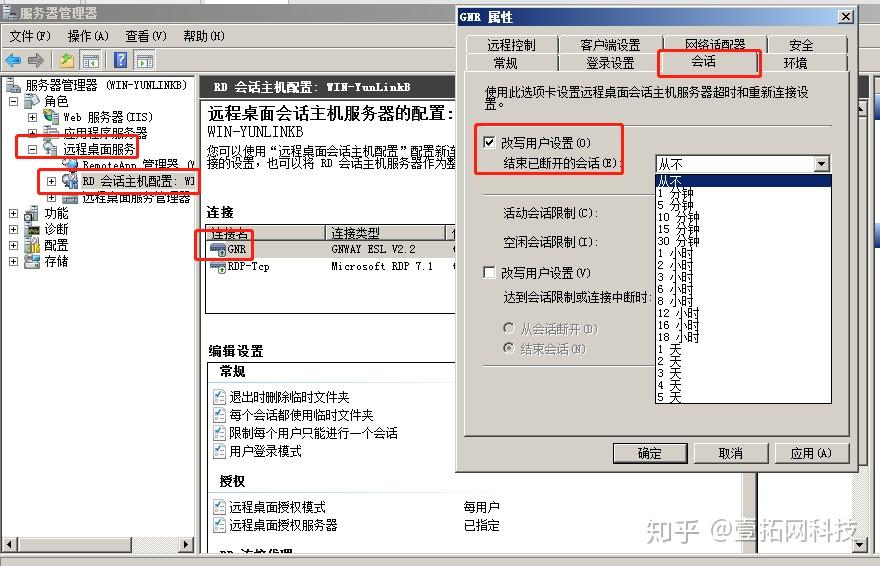 异速联客户端金万维异速联客户端下载-第2张图片-太平洋在线下载