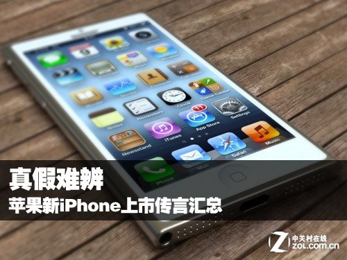 苹果最近上市版iphone最新版-第1张图片-太平洋在线下载