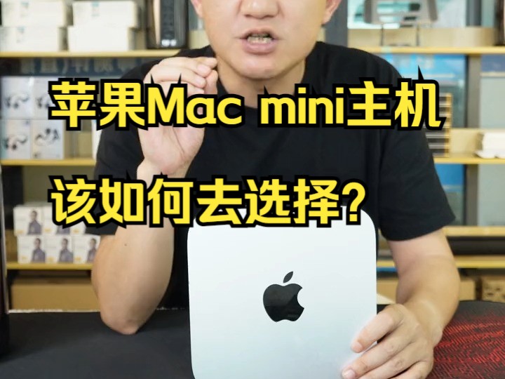 苹果主机mini山寨版苹果mini2降级1033教程-第1张图片-太平洋在线下载