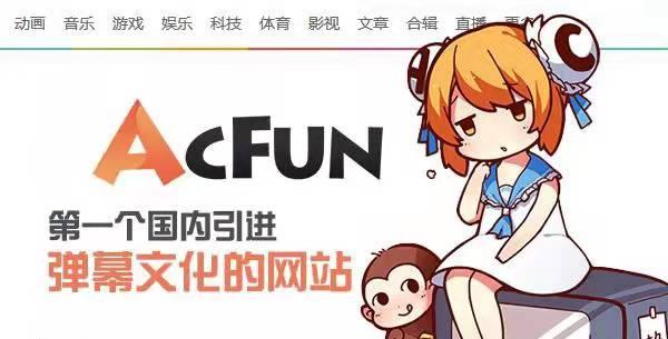 acfun手机客户端安卓acfun视频怎么下载到手机