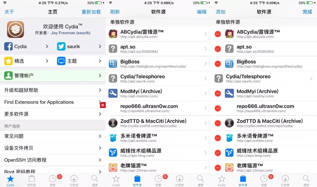 苹果越狱版功能iphone越狱是不是废了-第2张图片-太平洋在线下载