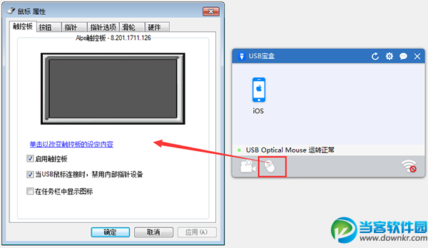 驱动下载苹果版iPhone驱动