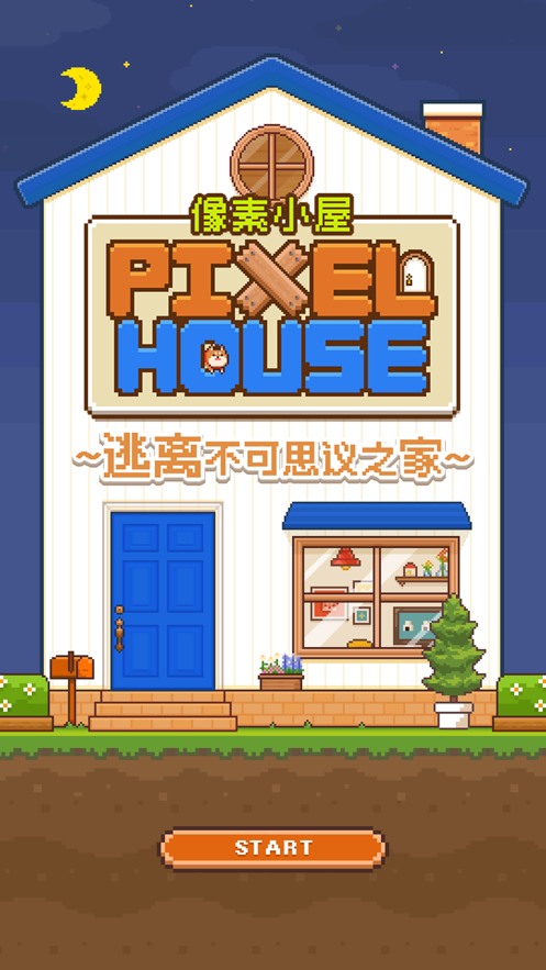 装扮小屋苹果版装扮小屋无限金币-第1张图片-太平洋在线下载