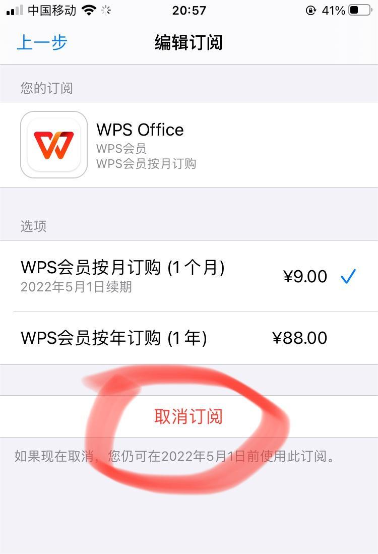 苹果wps黑金版电影苹果电影未删版-第1张图片-太平洋在线下载