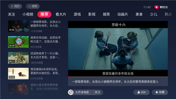 全视频tv手机版人人视频tv版apk