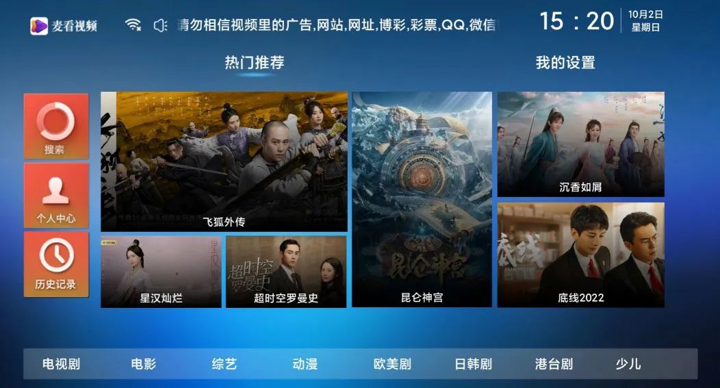 全视频tv手机版人人视频tv版apk-第2张图片-太平洋在线下载