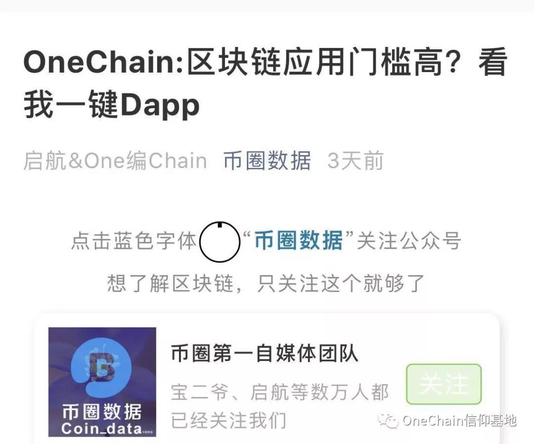 onechain苹果版更新one77app怎么下载ios-第1张图片-太平洋在线下载