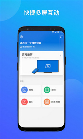 一键投屏标准版安卓下载的简单介绍-第1张图片-太平洋在线下载