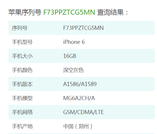 苹果型号公开版苹果15型号a3108是国行吗-第2张图片-太平洋在线下载