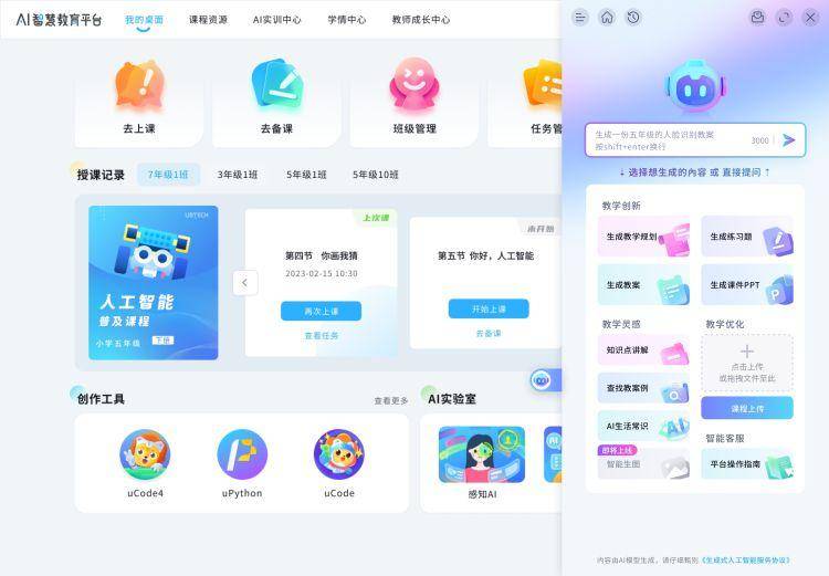 下载教育云苹果版云教学app下载安装