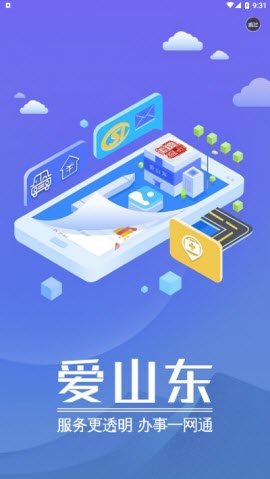 山东app苹果版应用商店下载苹果版app-第2张图片-太平洋在线下载