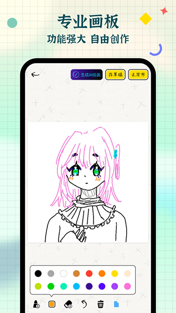 手机版新手画画软件下载新手手机画画软件哪个好用-第2张图片-太平洋在线下载