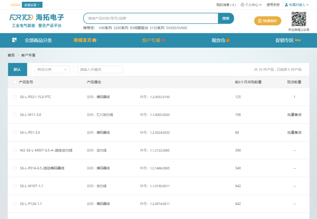 智能云客户端智能客户端官网-第2张图片-太平洋在线下载