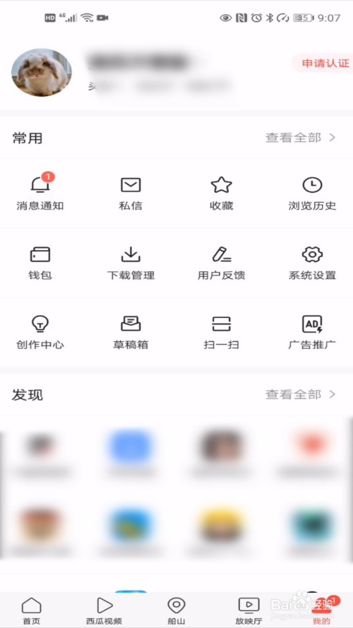 手机版头条音频怎么开通今日头条手机端怎么发音频