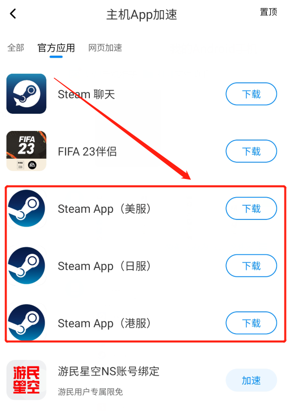 安卓版steamappsteamapp官网下载