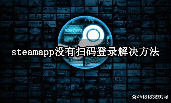 安卓版steamappsteamapp官网下载-第2张图片-太平洋在线下载