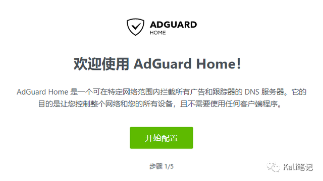 AdGuardHome客户端ipadguardhome默认账号密码