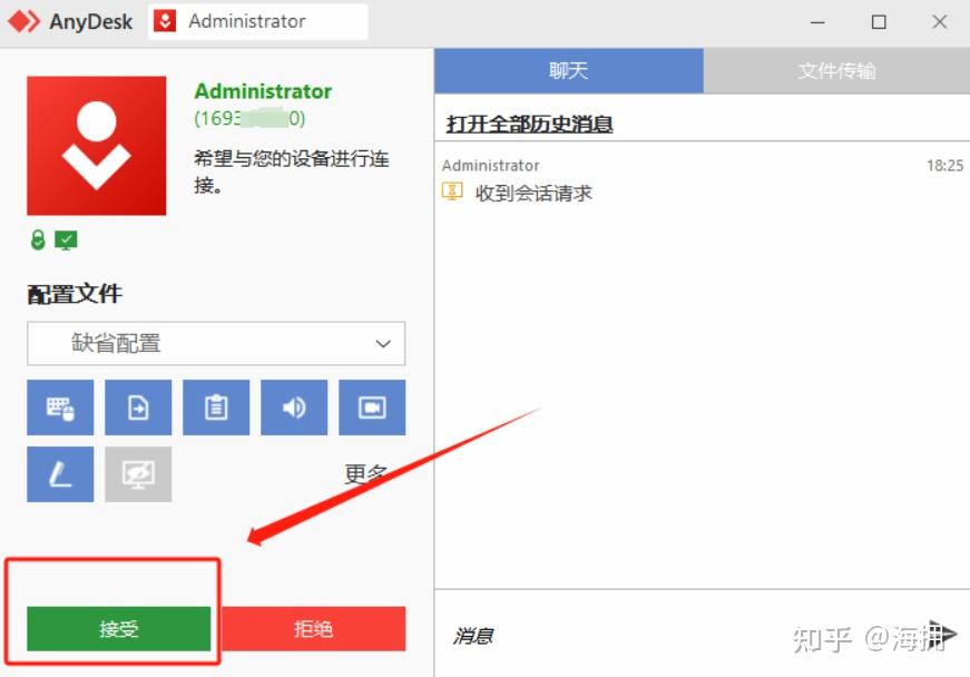 anydeskmac客户端anydeskdownload-第1张图片-太平洋在线下载