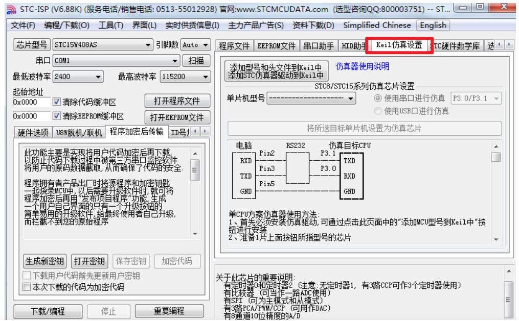 stc烧录安卓版stc怎么烧录程序