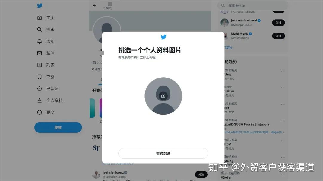 twitter客户端注册账号twitter网页版入口免登录-第2张图片-太平洋在线下载