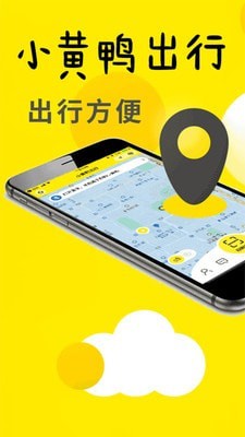 聚出行安卓版app安卓版下载-第2张图片-太平洋在线下载