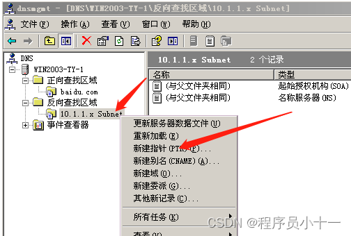 部署DNS客户端本地DNS服务器在哪里-第1张图片-太平洋在线下载