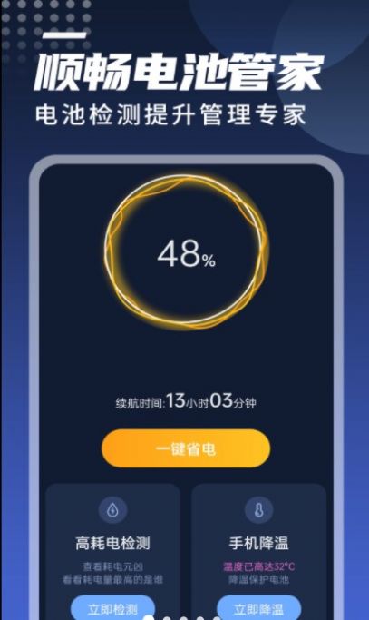电池管家苹果版iphone电池价格官网-第1张图片-太平洋在线下载