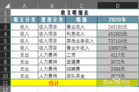 excel客户端2020excel服务器客户端下载-第2张图片-太平洋在线下载