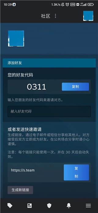 steam客户端库存游戏详情和库存设置为公开-第2张图片-太平洋在线下载