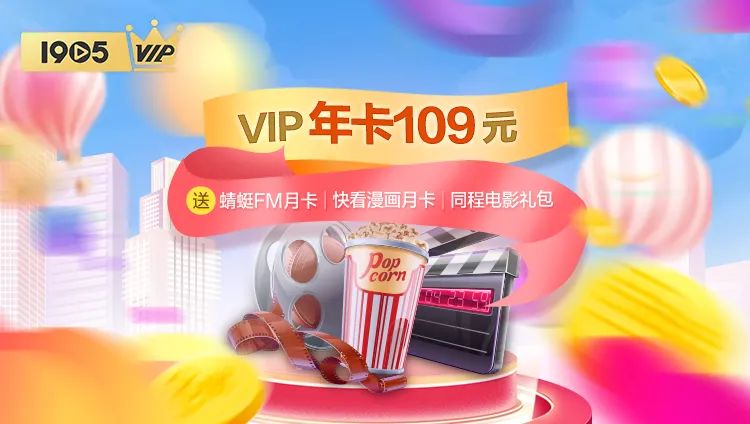 vip电影安卓版电影tv版apk下载-第2张图片-太平洋在线下载