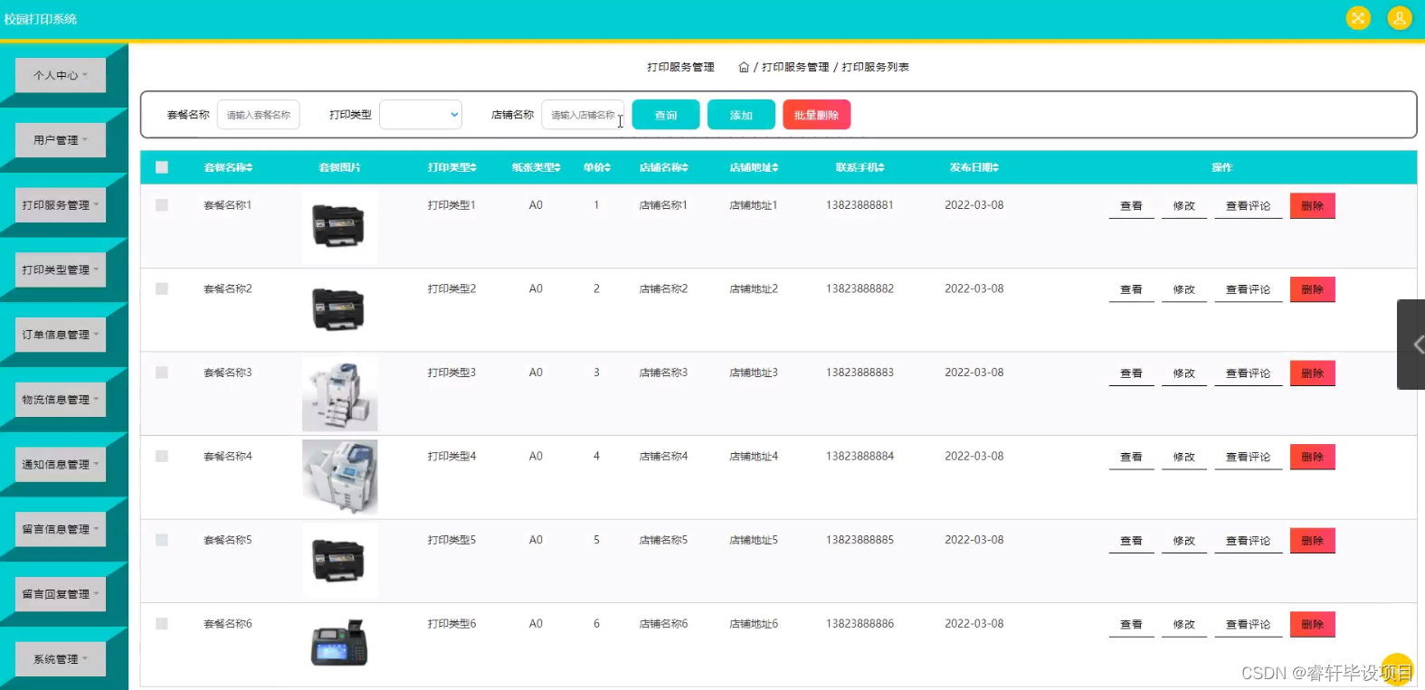 java打印客户端java开发工具下载-第1张图片-太平洋在线下载