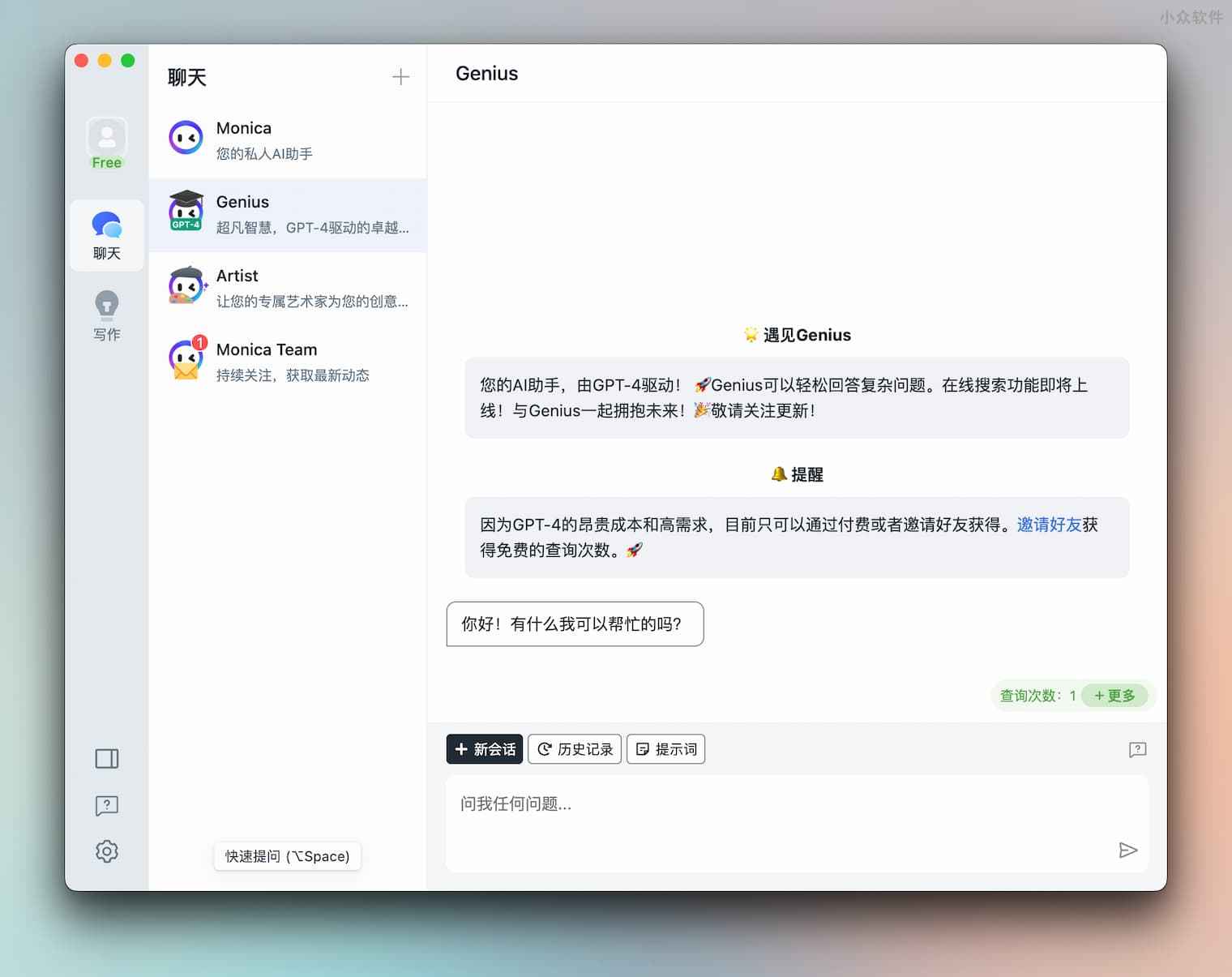 ichat客户端怎么配置windowsntp客户端配置-第1张图片-太平洋在线下载