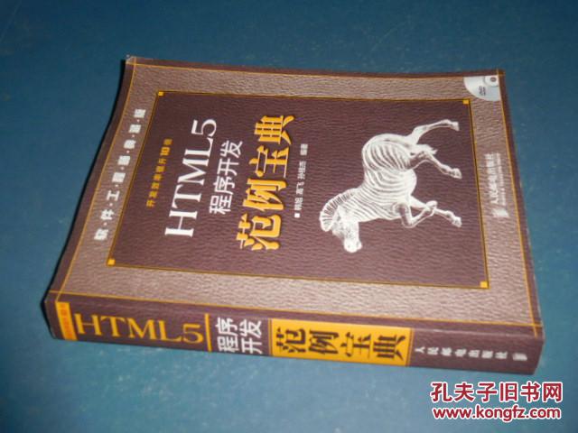 html宝典安卓版html在线编程网站-第1张图片-太平洋在线下载