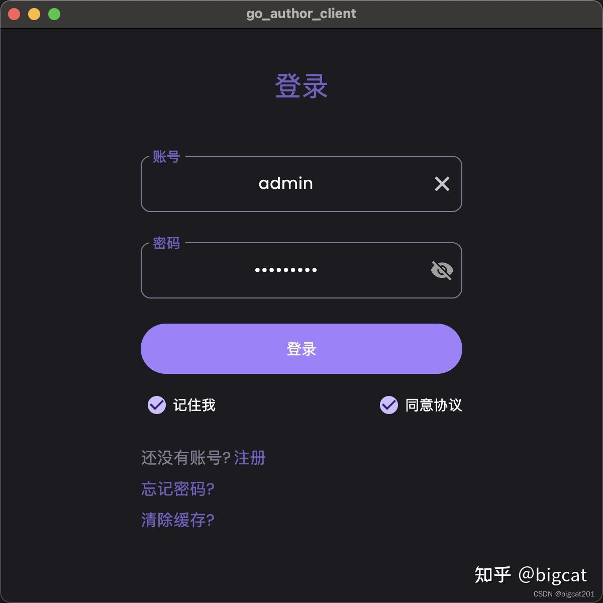 flutter客户端websocket的简单介绍-第2张图片-太平洋在线下载