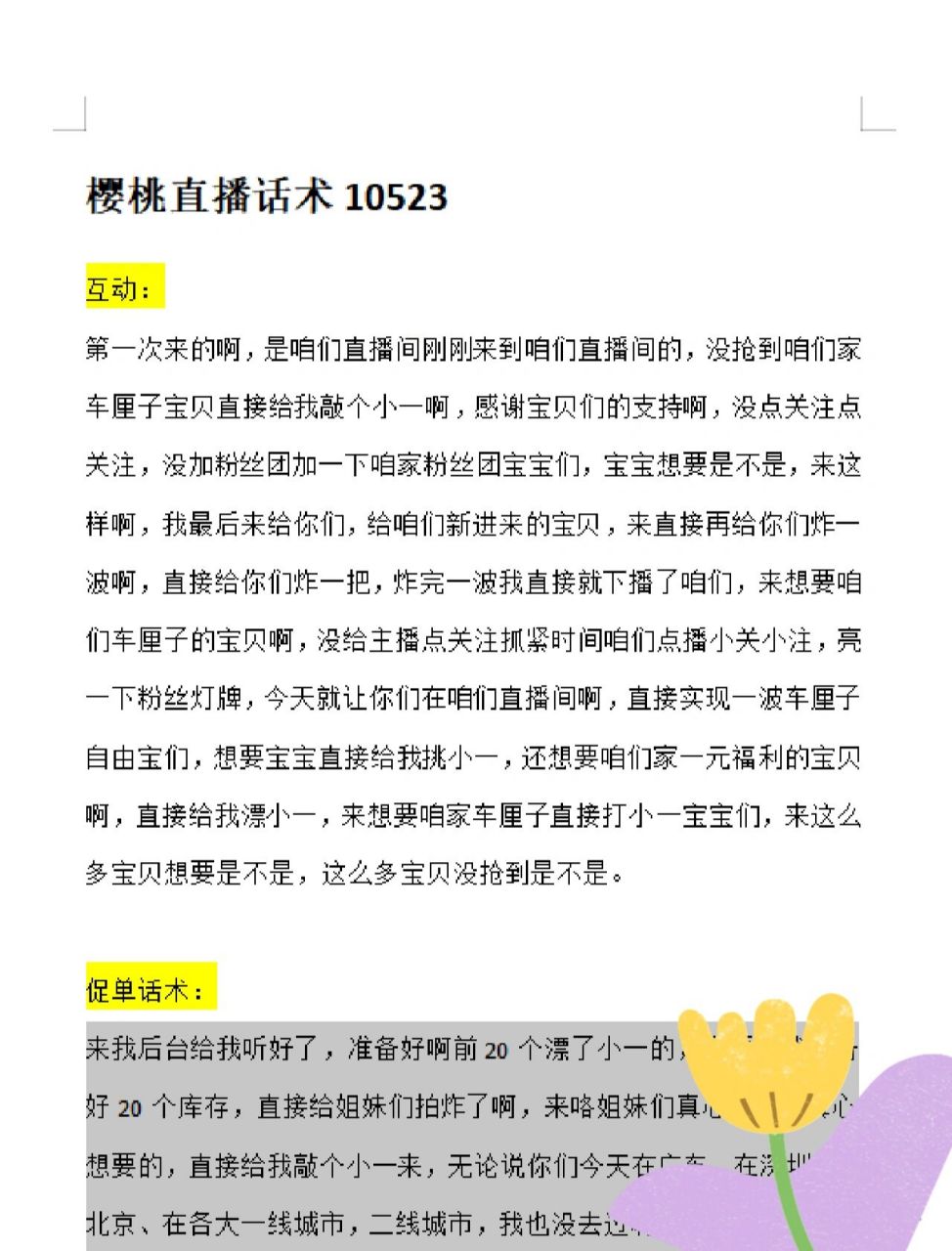 樱桃直播盒子苹果版苹果应用商店app下载-第2张图片-太平洋在线下载