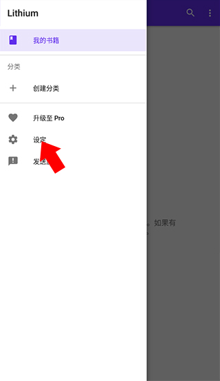 epub好安卓版手机看epub电子书的app-第2张图片-太平洋在线下载