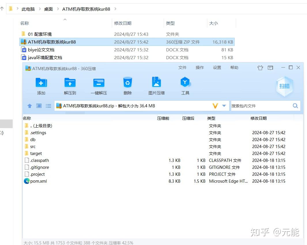 javaatm机客户端java编程atm取款机