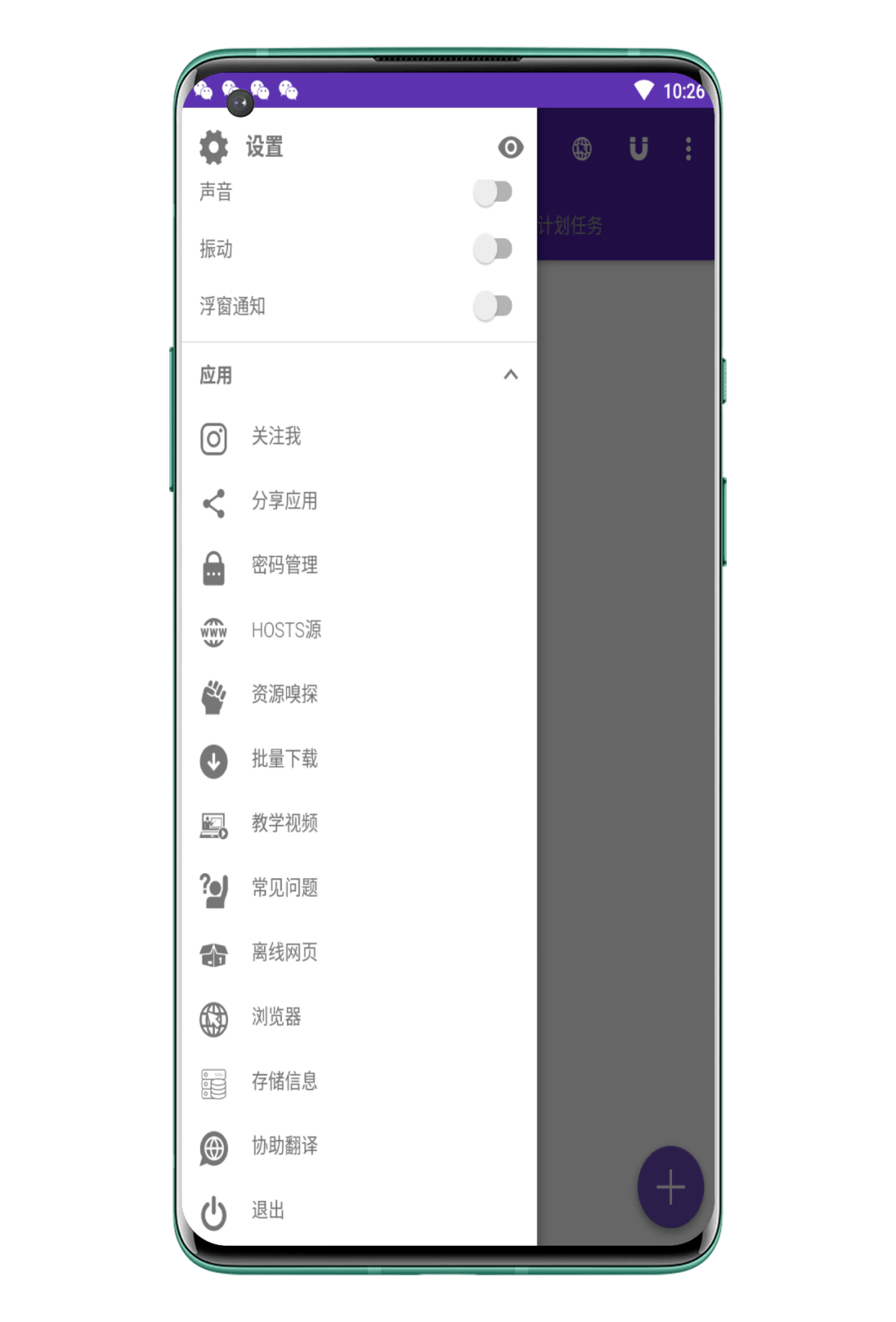 关于手机版idm下载到电脑的信息-第1张图片-太平洋在线下载