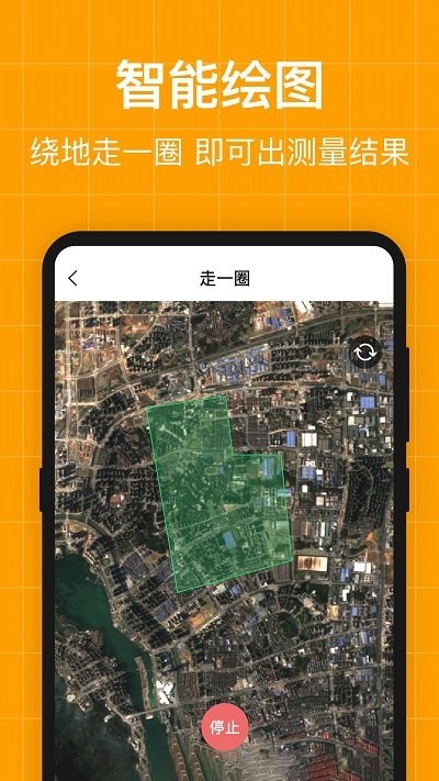 安卓版面积测量高德地图怎么测量面积-第1张图片-太平洋在线下载