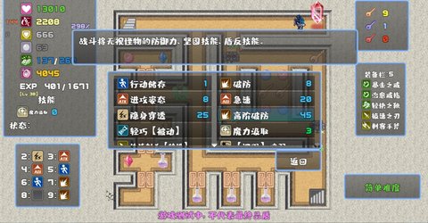 魔塔新版安卓版魔塔v112电脑版下载-第1张图片-太平洋在线下载